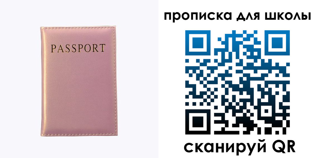 прописка для военкомата в Волгореченске