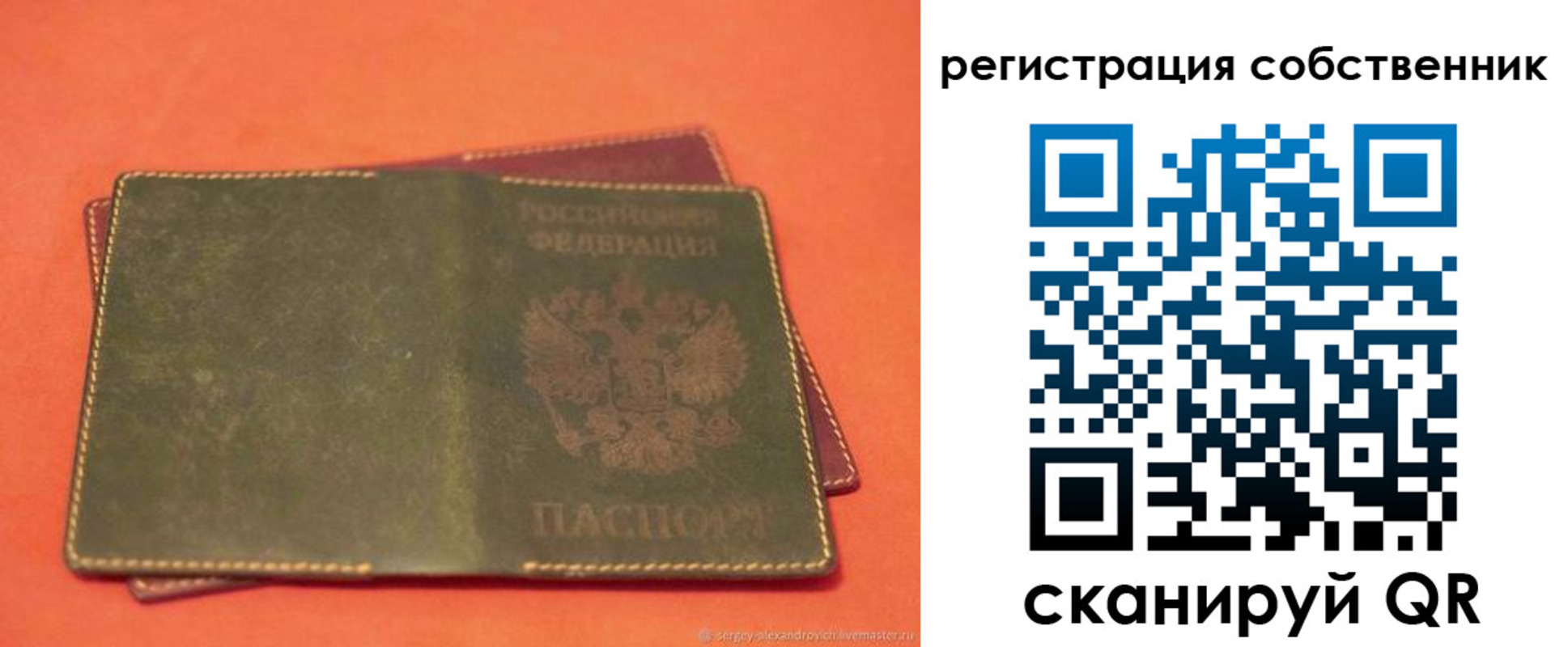 прописка для работы в Волгореченске