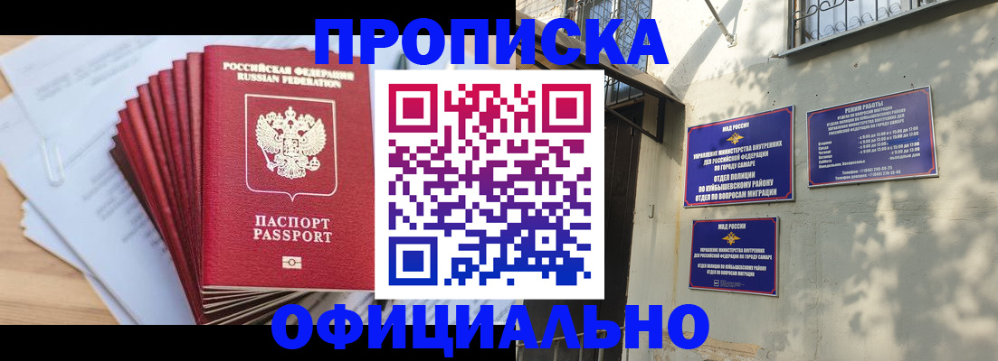 временная регистрация для всех в Волгореченске