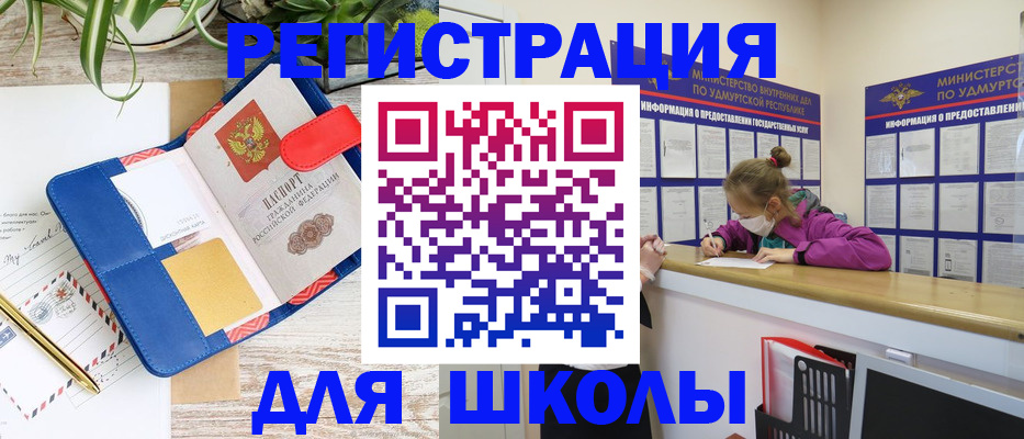 временная прописка в Волгореченске