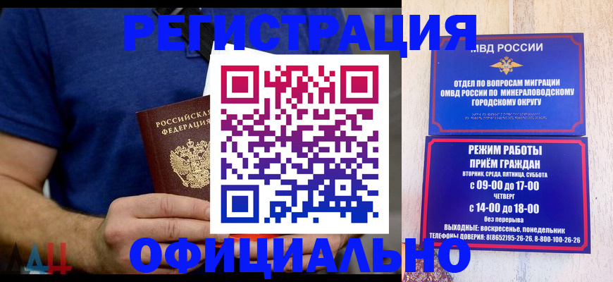 временная регистрация гарантия в Волгореченске