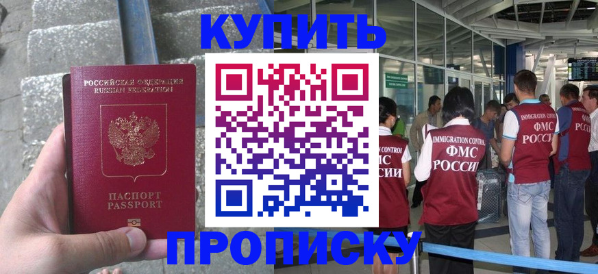 временная регистрация 2025 в Волгореченске