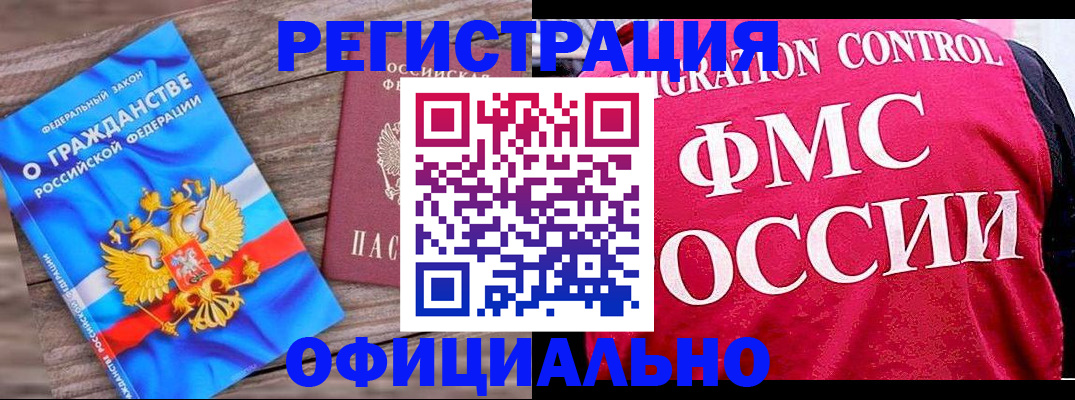 временная регистрация 2025 в Волгореченске