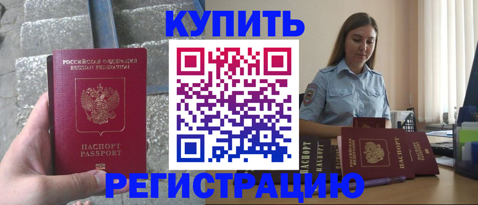 прописка в квартире в Волгореченске