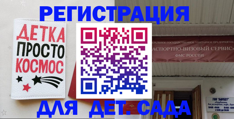 временная регистрация надежно в Волгореченске