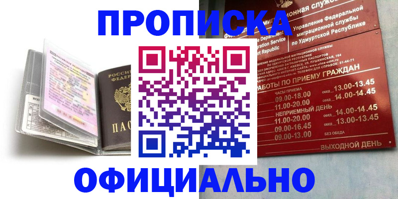 временная регистрация 2025 в Волгореченске