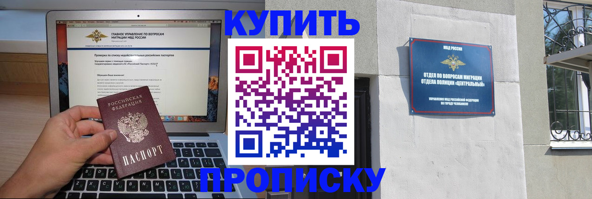 прописка от собственника в Волгореченске