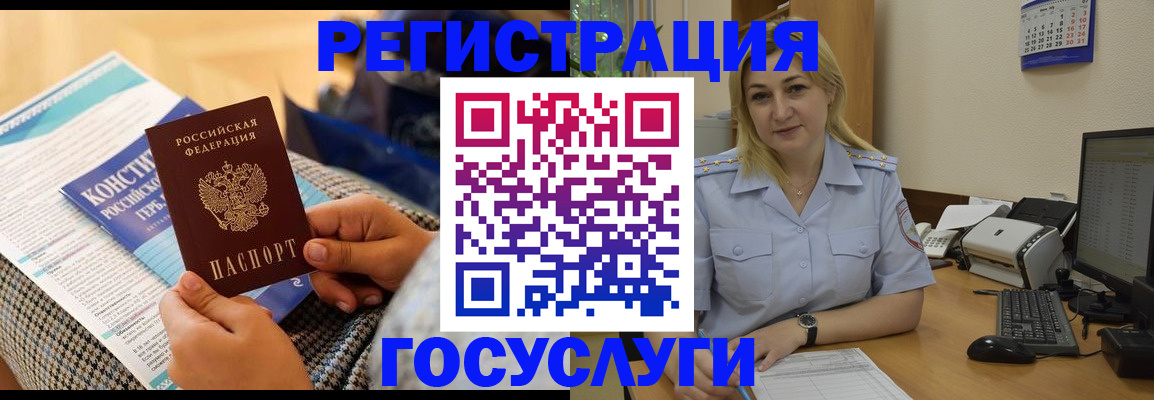 прописка поиск в Волгореченске