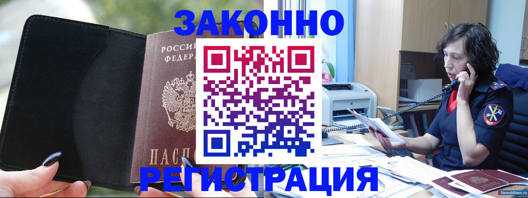 регистрация для школы в Волгореченске