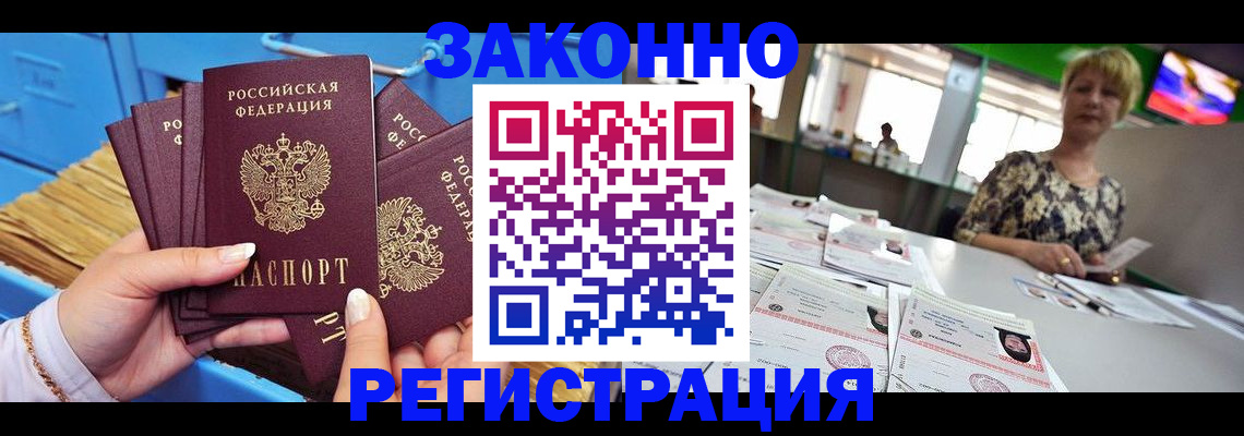 прописка для военкомата в Волгореченске